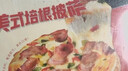 俏侬 5口味门店口感足料芝士披萨组合880g早餐半成品空气炸锅半成品食 实拍图