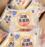 港荣蒸蛋糕奶香900g面包零食饼干西式糕点甜品零食下午茶端午节礼盒品 实拍图