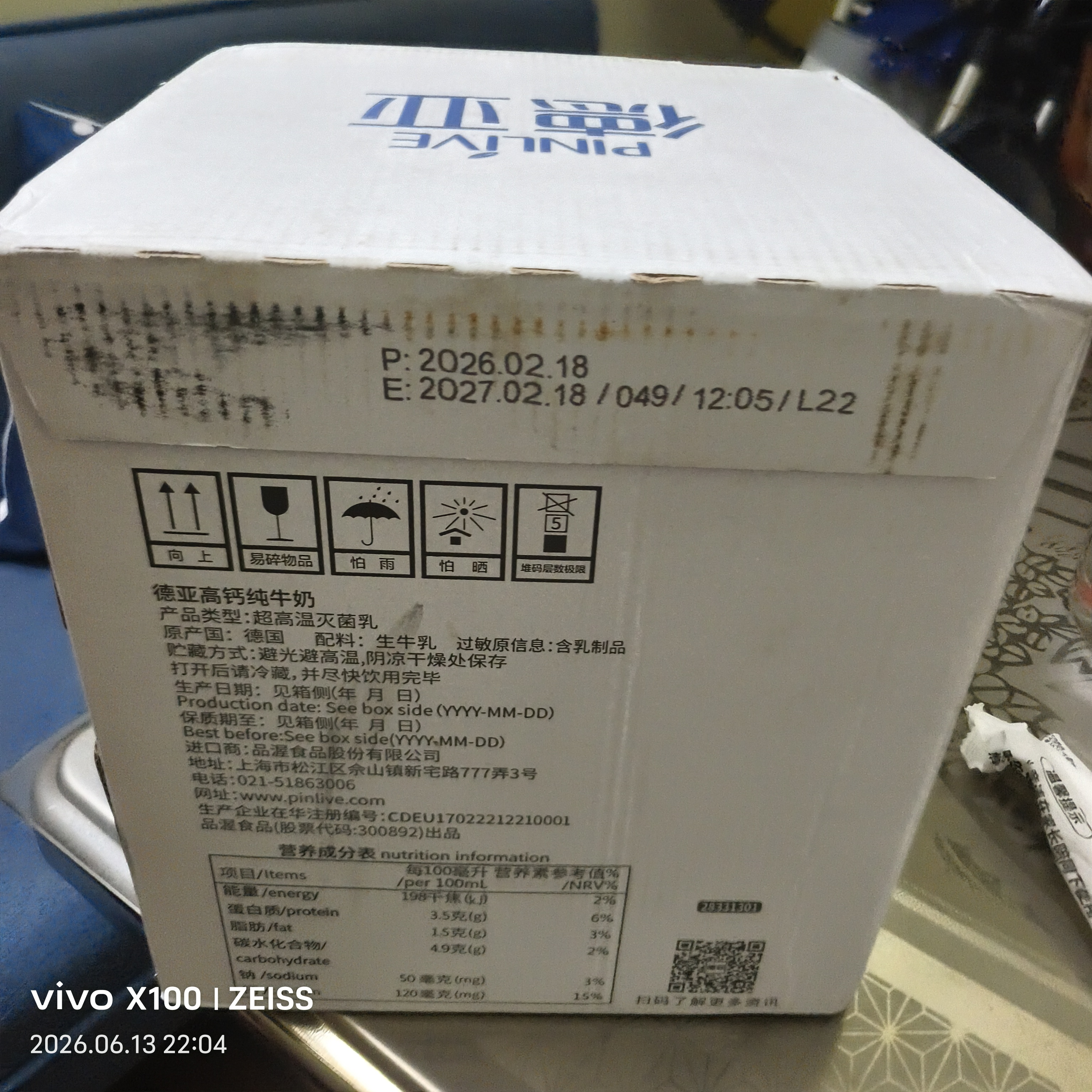 德亚（Weidendorf）德国进口原生高钙纯牛奶1L*6盒低脂肪减半学生营养早餐 实拍图