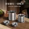 TILIVING钛立维纯钛旅行茶具套装便携式户外功夫泡茶器全套个人 实拍图