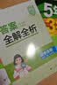 曲一线 53初中生物 七年级下册 北师大版 2026春初中同步练习 五年中考三年模拟五三 开学季 实拍图