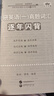 【官方直营 全新升级】2027张剑黄皮书英语一2027张剑黄皮书英语二考研英语真题试卷考研英语2027黄皮书真题考研黄皮书考研历年黄皮书真题 【英一过四六级】2027张剑黄皮书真题及解析大全套 晒单实拍图