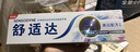 舒适达抗敏感美白配方牙膏100g亮白牙齿清新口气去黄去渍新旧包装随机发 实拍图