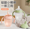 良品物语婴儿硅胶学饮水杯6个月以上宝宝吸管杯儿童喝奶瓶喝水防呛鸭嘴杯 绿色鸭嘴杯【配吸嘴】 160ml 实拍图