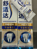 舒适达专业修复成人牙膏180g套装 抗敏感NovaMin技术含氟去牙渍京东自营 实拍图