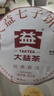 大益TAETEA茶叶普洱茶熟茶 5年陈经典普洱饼茶357g/饼 口粮茶自己喝 实拍图