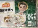 冻品先生 安井 免浆黑鱼片（袋装） 250g*5袋 冷冻鱼片 免切免洗 方便菜 实拍图