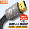 秋叶原（CHOSEAL）HDMI线工程级 4K/60HZ高清线 3D视频线10米笔记本电脑机顶盒连接电视投影仪显示器数据连接线DH500 实拍图