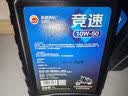 高德润达竞速踏板摩托车全合成机油JASO MB 4+5类 10W-50 1L装 实拍图
