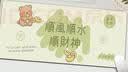 聚盈丰 鼠标垫卡通文字办公桌面垫超大号电脑键盘垫ins风男女生可定制书桌垫 800*300*3mm好运常在 实拍图