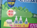 超威电蚊香液基孔肯雅热灭蚊器无香驱蚊液防蚊补充液6瓶2加热器 实拍图