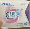 ABC瞬吸云棉极薄无感日用卫生巾套装京东自营姨妈巾8包64片 实拍图