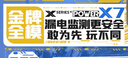 长城（Great Wall）额定750W X7金牌全模电脑电源（ATX3.1/原生PCIe5.1/漏电监测/单路12V/自动启停/支持50系显卡） 实拍图