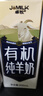 卓牧（JOMILK）有机儿童羊奶儿童奶早餐奶天然A2羊乳蛋白200ml*16送礼盒 实拍图