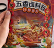 川珍五香卤料包15g*10小包炖肉料炖牛羊肉香料家用酱牛肉卤肉调料包 实拍图