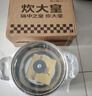 炊大皇 304不锈钢汤锅+蒸屉 汤蒸炖锅蒸锅双耳煮粥煮面 20cm 复合锅底 实拍图