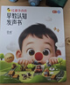 红鼻子点点早教认知发声书0-3岁会说话的早教有声书世界必读2000+经典故事3-6岁儿歌1-3岁儿童绘本睡前故事发声书婴儿触摸启蒙宝宝点读认知书洞洞书英语启蒙有声书益智百科阅读图书 早教发声书 点读书 实拍图