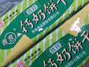 青食 老年硒锌钙奶饼干225g*6 中华老字号青岛特产 高钙冲泡早餐零食 实拍图