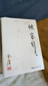 朗声旧版 侠客行全二册 书内附越女剑 金庸武侠小说 彩图平装本 小说新年礼物 实拍图