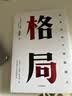 格局 吴军著 脉络 见识 态度 富足 全球科技通史 数学通识50讲作者 中信出版社 实拍图