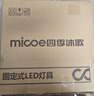 四季沐歌（MICOE）普瑞护眼卧室吸顶灯现代简约led超薄中山灯具房间主灯皓白系列 实拍图
