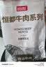 恒都 国产谷饲原切牛腱子 3斤 含腱子芯 生鲜牛肉 炖煮健身食材 实拍图