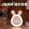 码仕闹钟智能儿童学生大音量充电桌面时钟高颜值初高中生夜光夜灯必备男女 圆圆兔白色礼物 实拍图