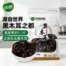 双塔黑木耳250g 东北特产干木耳小碗耳肉厚凉拌火锅食材南北干货 实拍图