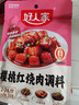 好人家樱桃红烧肉调料100g 【0添加防腐剂】酸甜一料多用菜谱式调料 实拍图