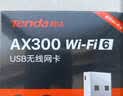 Tenda腾达 WiFi6免驱动usb无线网卡台式机专用 wifi接收器台式电脑笔记本主机网络wifi发射 内置天线 实拍图