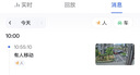 HIKVISION海康威视太阳能摄像头免插电800万双摄室外4G终身免充值流量360度无死角低温户外监控器手机远程T4 实拍图