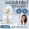 形象美v7懒人素颜霜滤镜面霜50g妆前隔离bb乳保湿遮瑕提亮男女生护肤品 实拍图