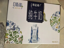 蒙牛特仑苏嗨Milk脱脂纯牛奶250ml*10盒 0脂肪 精美京绣 端午礼盒 实拍图