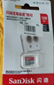 闪迪（SanDisk）TF卡 监控内存卡行车记录仪存储卡手机内存MicroSD卡 至尊高速 GO系列 32G 120MB/S A1 实拍图