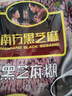 南方黑芝麻黑芝麻糊1000g/袋 营养早餐丨膳食纤维丨入口醇香丨零食丨食品 实拍图
