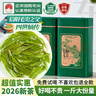 豫贡口粮信阳毛尖嫩叶茶500g春茶2026年新茶浓香耐泡送礼礼品茶叶 实拍图