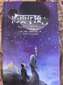 海奥华预言 中文正版无删减版 地球人的外星游记，外观地球的古往今来，内视自身生命，生命灵性。 海奥华预言 实拍图