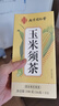 南京同仁堂玉米须茶包大麦茶黄苦荞麦茶孕妇泡水喝的养生茶饮240g 实拍图
