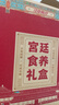 江中宫廷食养饼干音乐礼盒1056g送礼礼盒送礼养胃猴头菇营养健康零食 实拍图