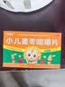 【育儿常备】小葵花 小儿麦枣咀嚼片 36片 健脾和胃小儿脾胃虚弱 食欲不振 食积不化 实拍图