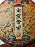 下关沱茶 茶叶 普洱茶 普洱生茶 易武茶区 2023年 兰花香御贡青饼 357g/饼 实拍图