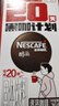 雀巢（Nestle）醇品速溶美式黑咖啡0糖0脂*运动健身燃减防困20包*1.8g 实拍图