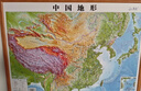 北斗新版中国和世界地形图3d立体凹凸浮雕地图地理挂图三维地貌地图挂图学生教学专用版学生文具书桌墙58cm   实拍图