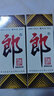 郎酒郎牌郎酒 酱香型白酒 53度 500mL*4瓶 四瓶装 618囤货 实拍图