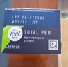 薇婷（VEET）脱毛膏男士200ml  脱毛膏 男生脱毛 非永久去根不再生长 实拍图