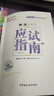 教材现货 正保会计网校注册税务师教材2026考试官方教材正版图书基础知识点可搭指南讲义必刷习题模拟试卷题库课件 【正品】官方教材 涉税服务实务 2026税务师 晒单实拍图