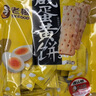 老杨咸蛋黄方块酥饼干 曲奇千层酥蛋黄酥代餐零食230g*2袋 实拍图