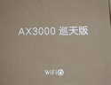 中兴（ZTE）巡天 AX3000满血WIFI6千兆无线家用路由器 自研双核主芯片 5G双频穿墙王wifi路由 Mesh 3000M速率 实拍图
