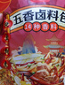 川珍五香卤料包15g*10小包炖肉料炖牛羊肉香料家用酱牛肉卤肉调料包 实拍图