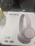 索尼（SONY）WH-CH520 舒适高效无线头戴式蓝牙耳机 舒适佩戴 音乐耳机 粉色  618 520礼物 实拍图